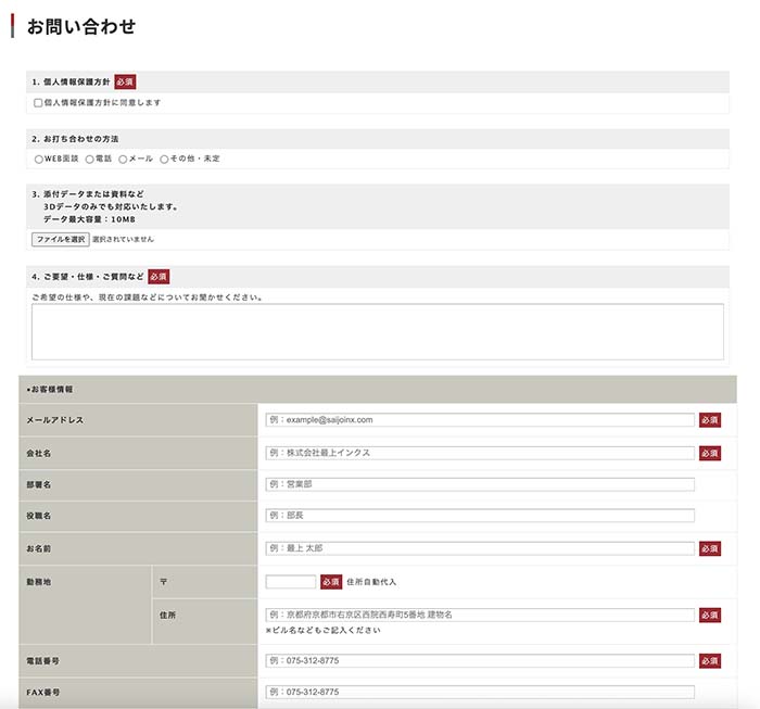 商品関する要望やご相談があれば、ぜひお問い合わせください。