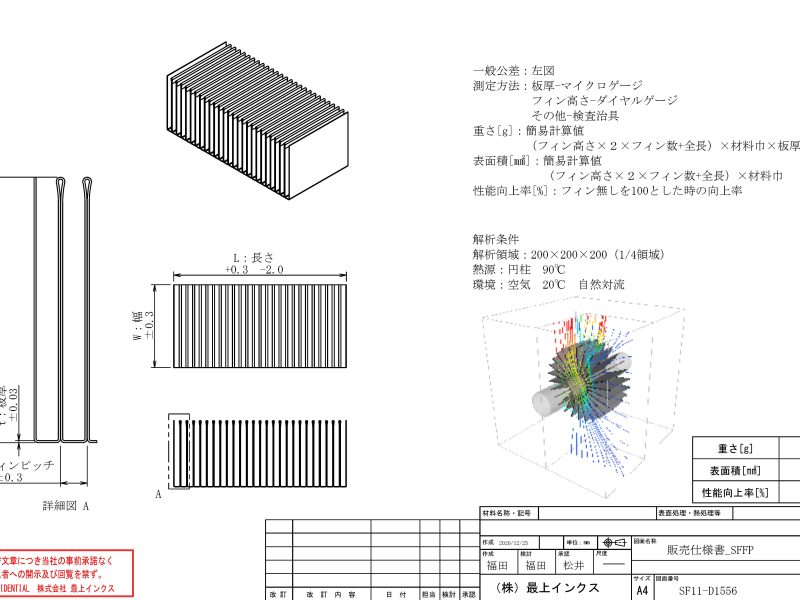 （廃止）フォールディングフィン・パイプ外側用　アルミの製品仕様