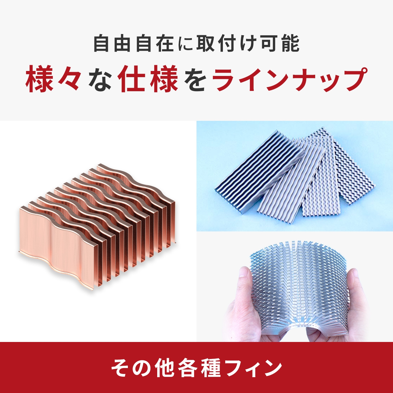 味を支える温度管理──調味料製造現場に潜む放熱の落とし穴